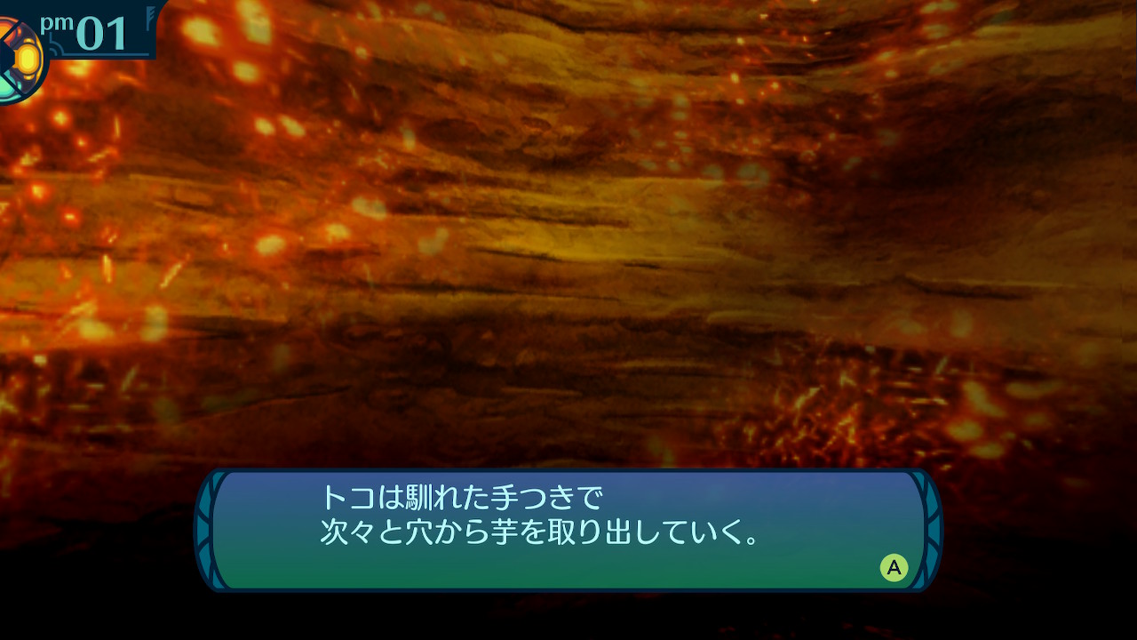 アモロ
