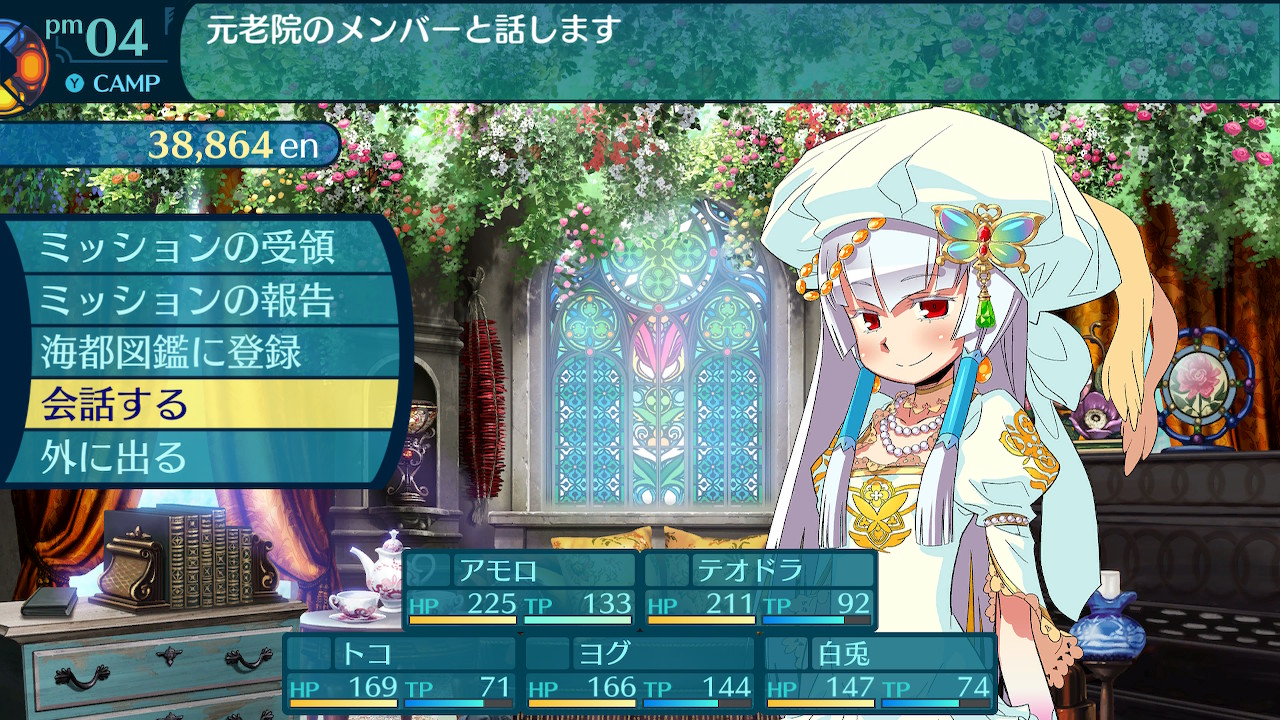 アモロ