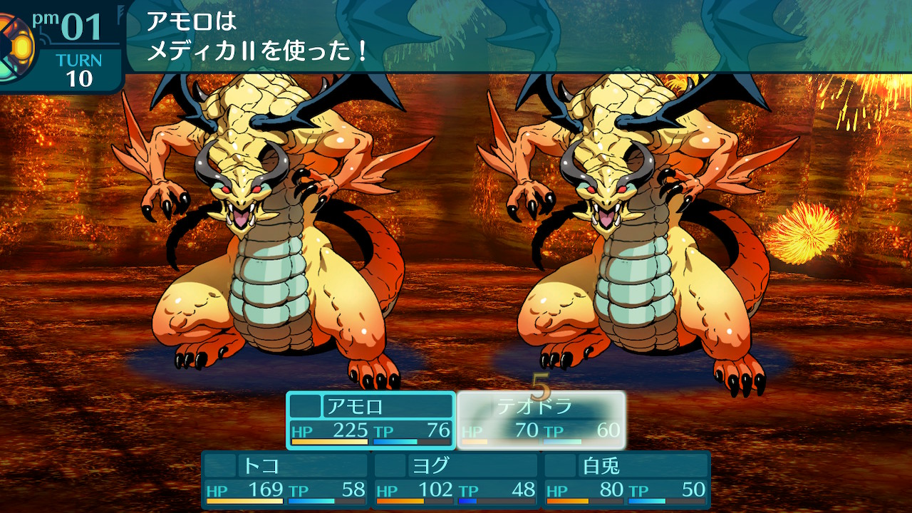 アモロ