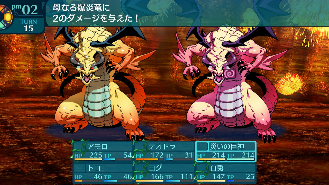 アモロ