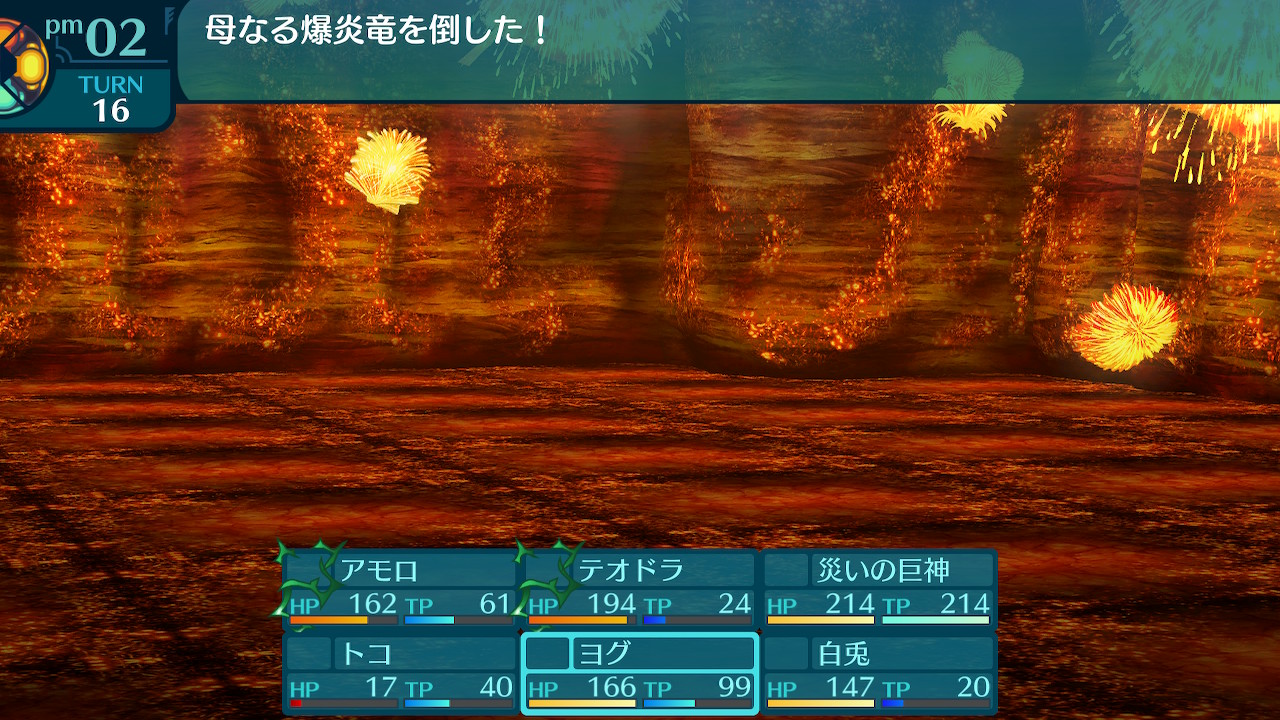 アモロ