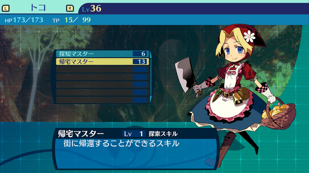 アモロ
