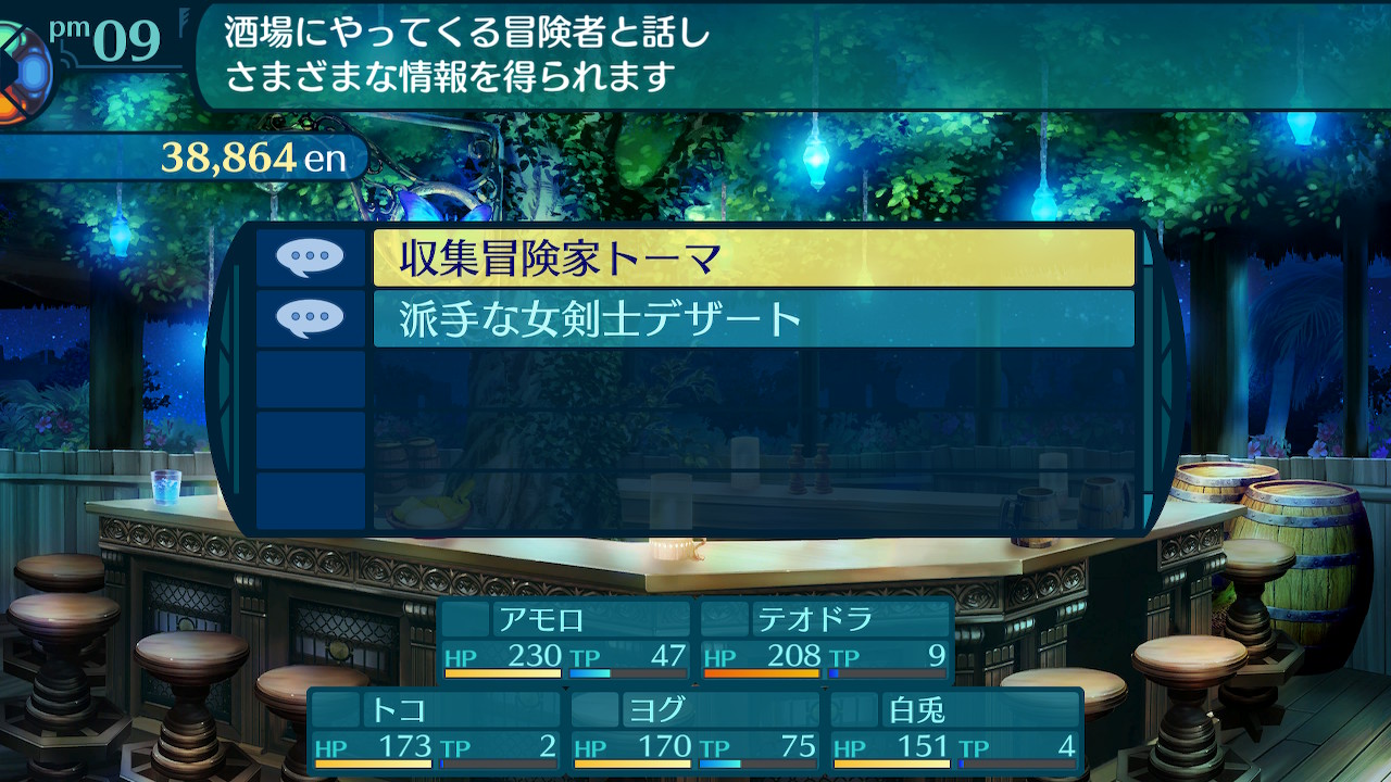 アモロ