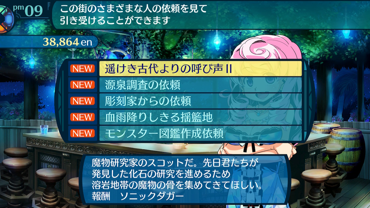 アモロ
