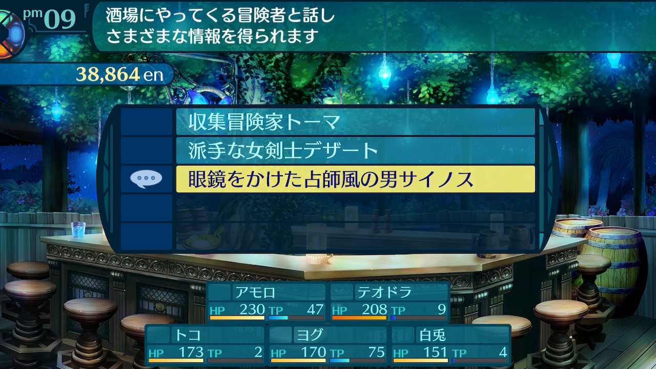 アモロ