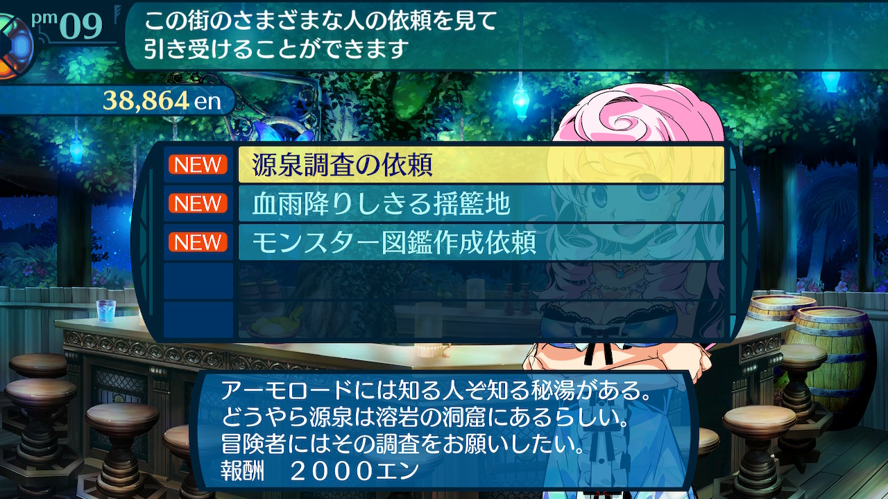 アモロ