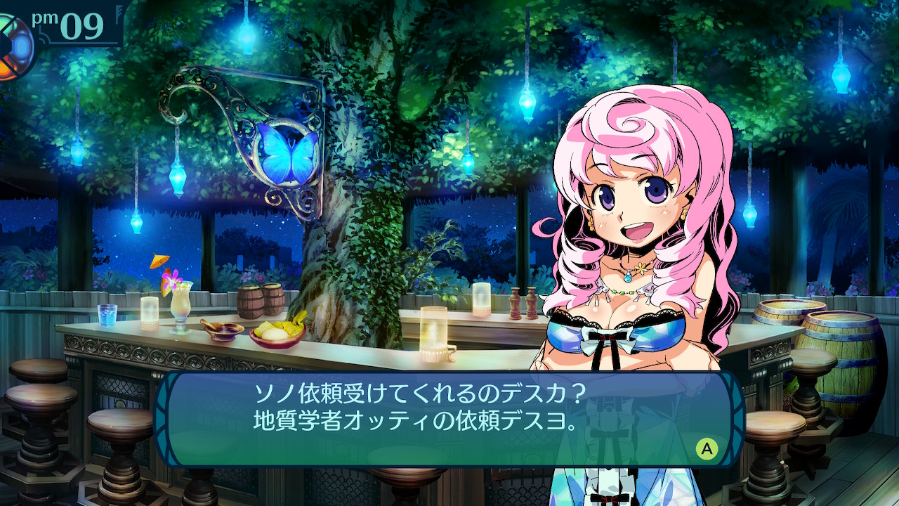アモロ