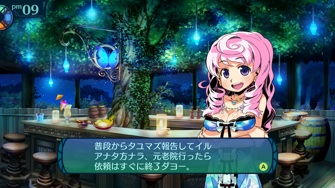 アモロ