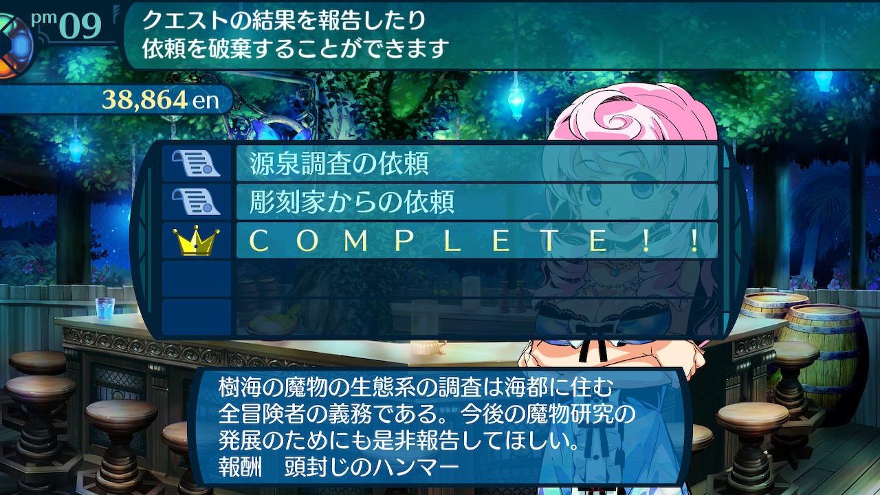 アモロ