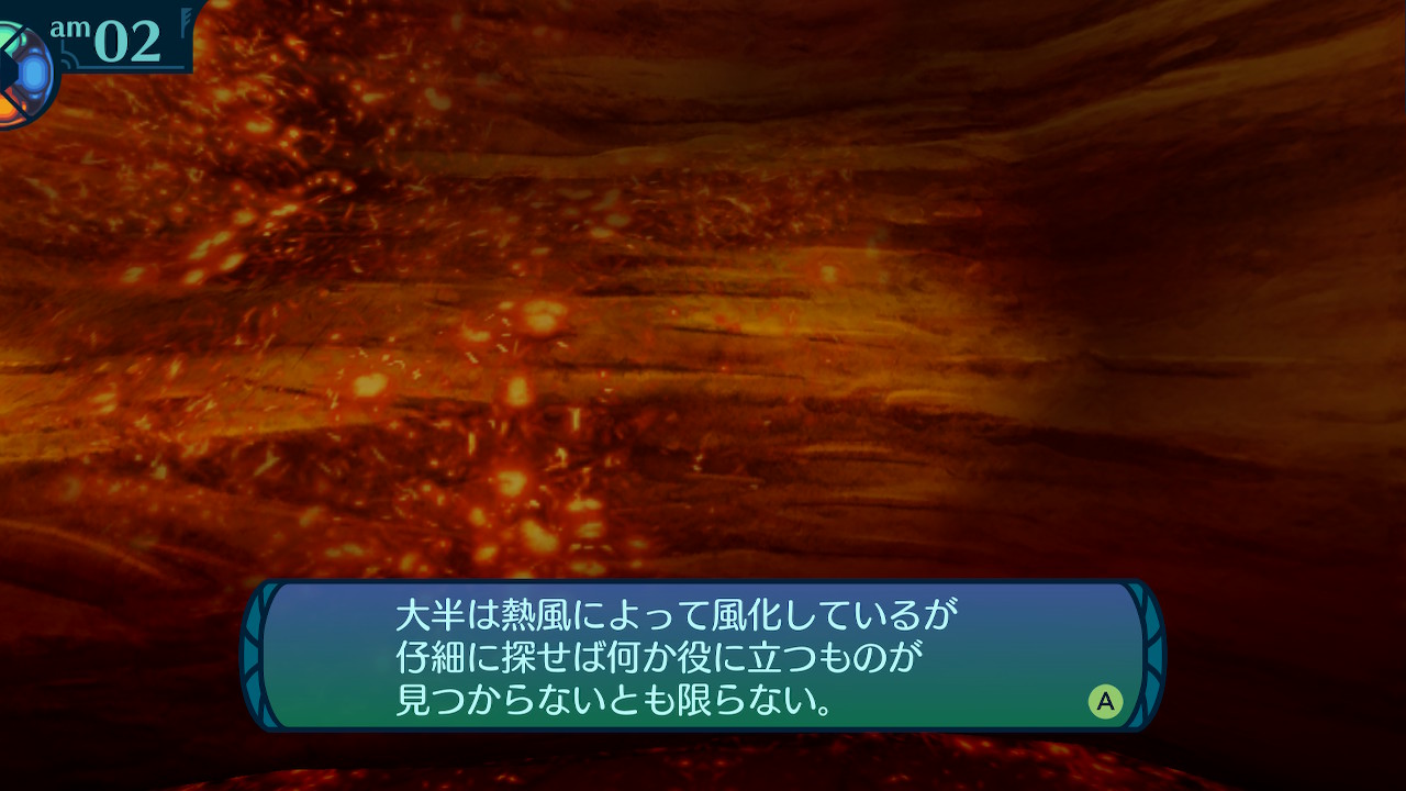 アモロ
