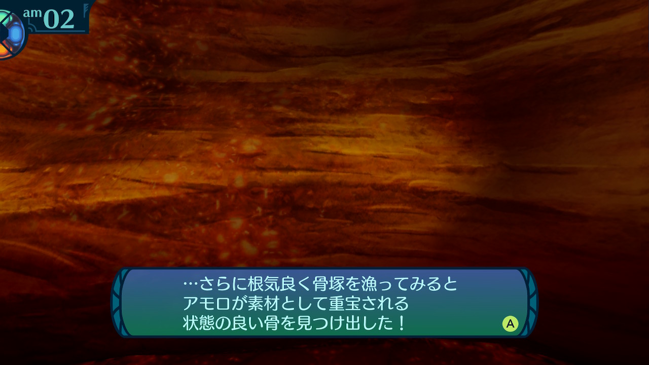 アモロ