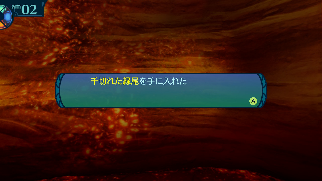 アモロ