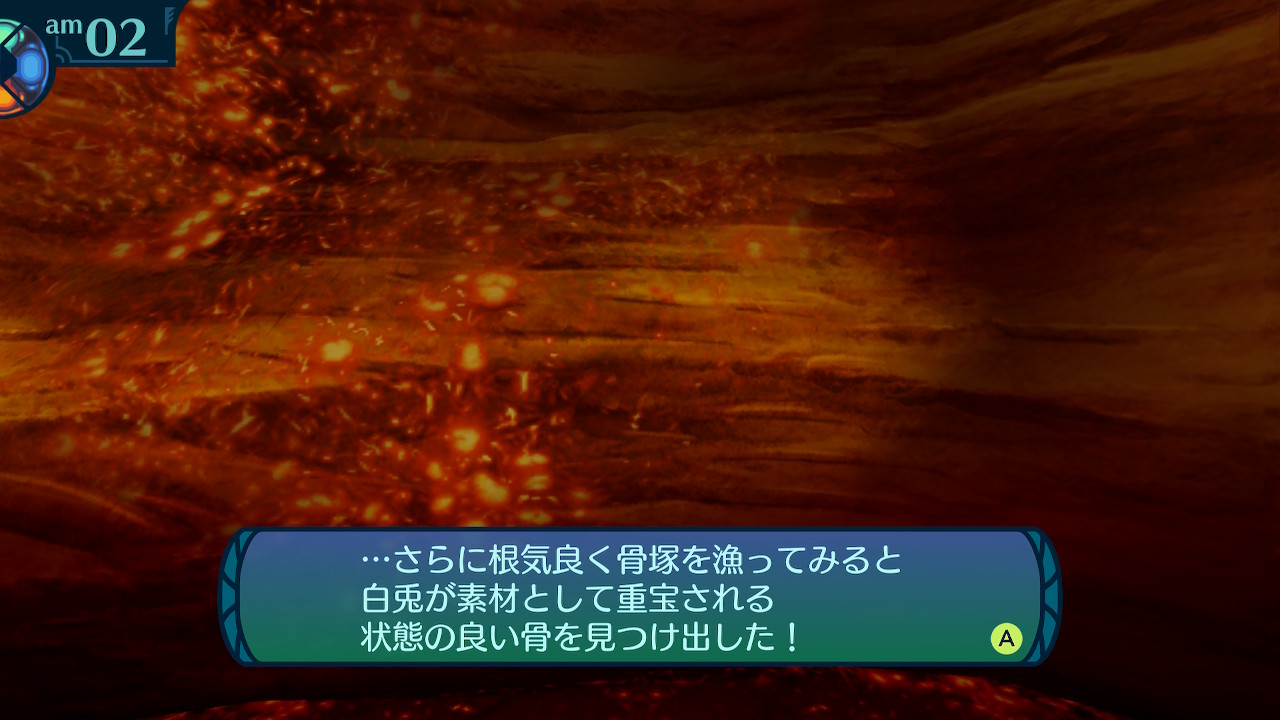 アモロ