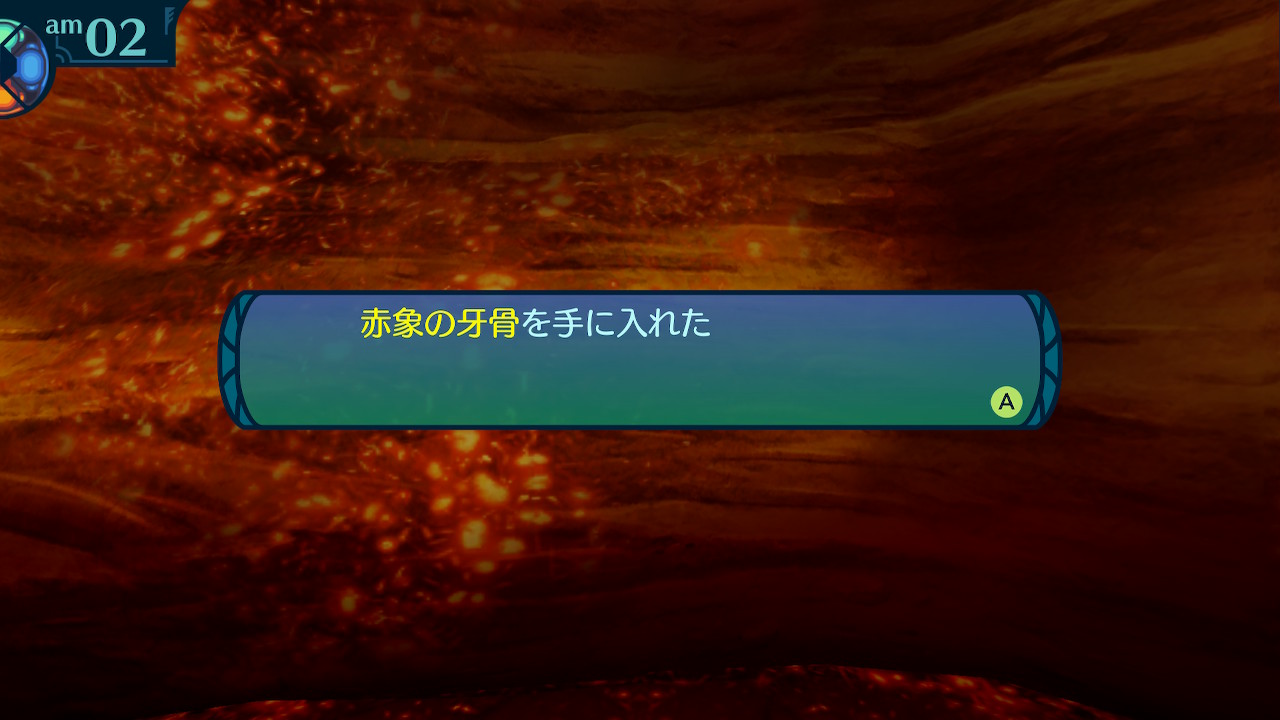 アモロ