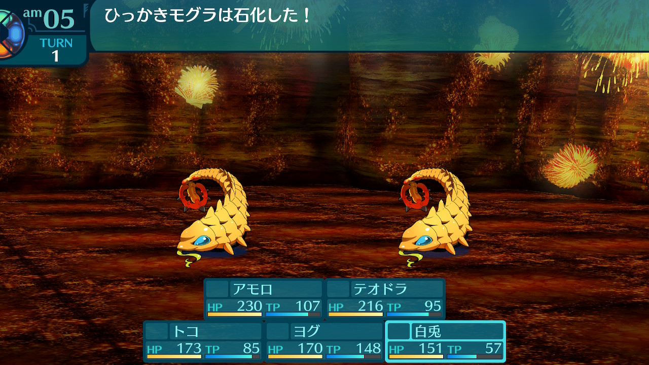 アモロ