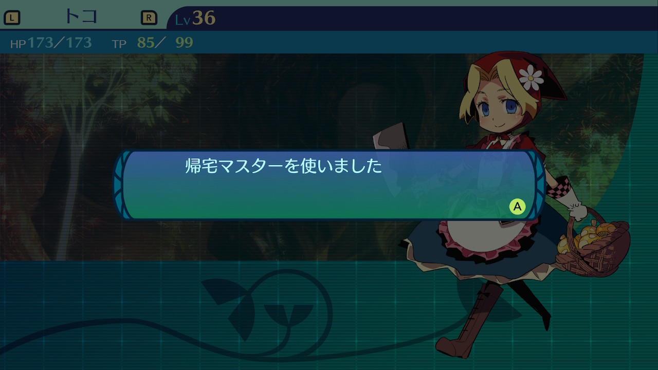 アモロ