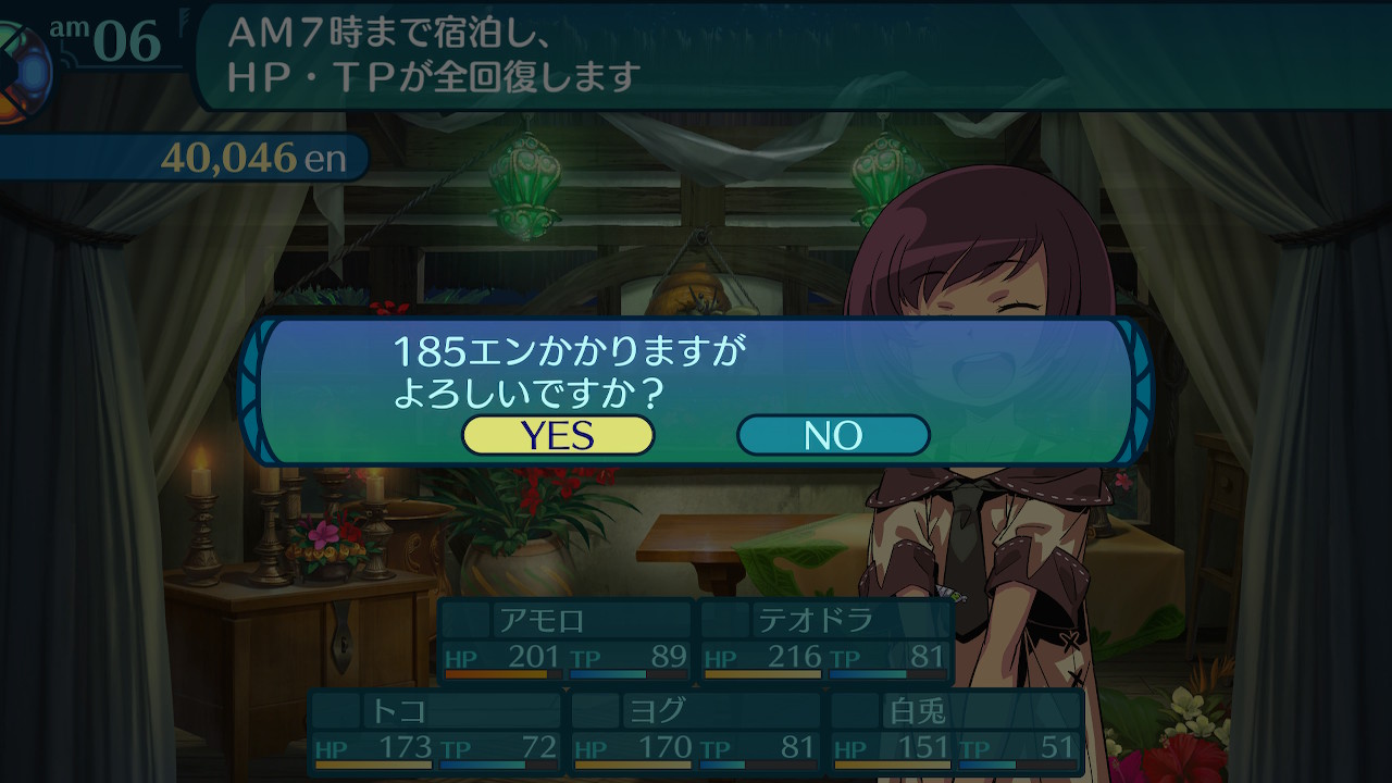アモロ