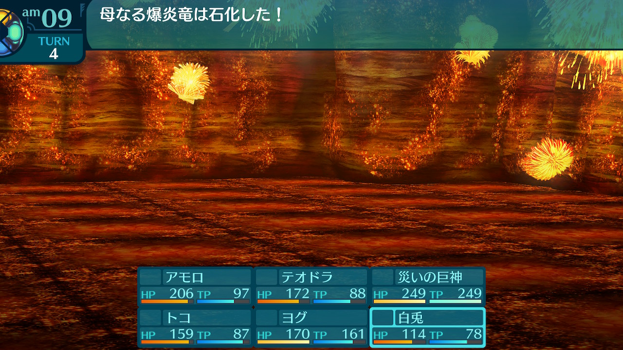 アモロ