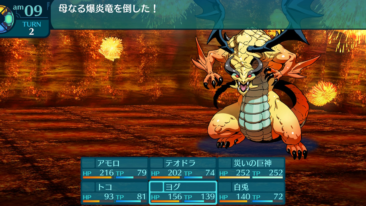 アモロ