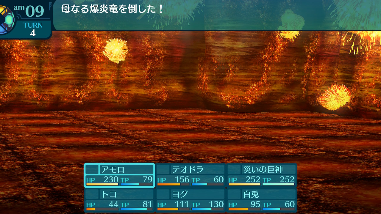 アモロ