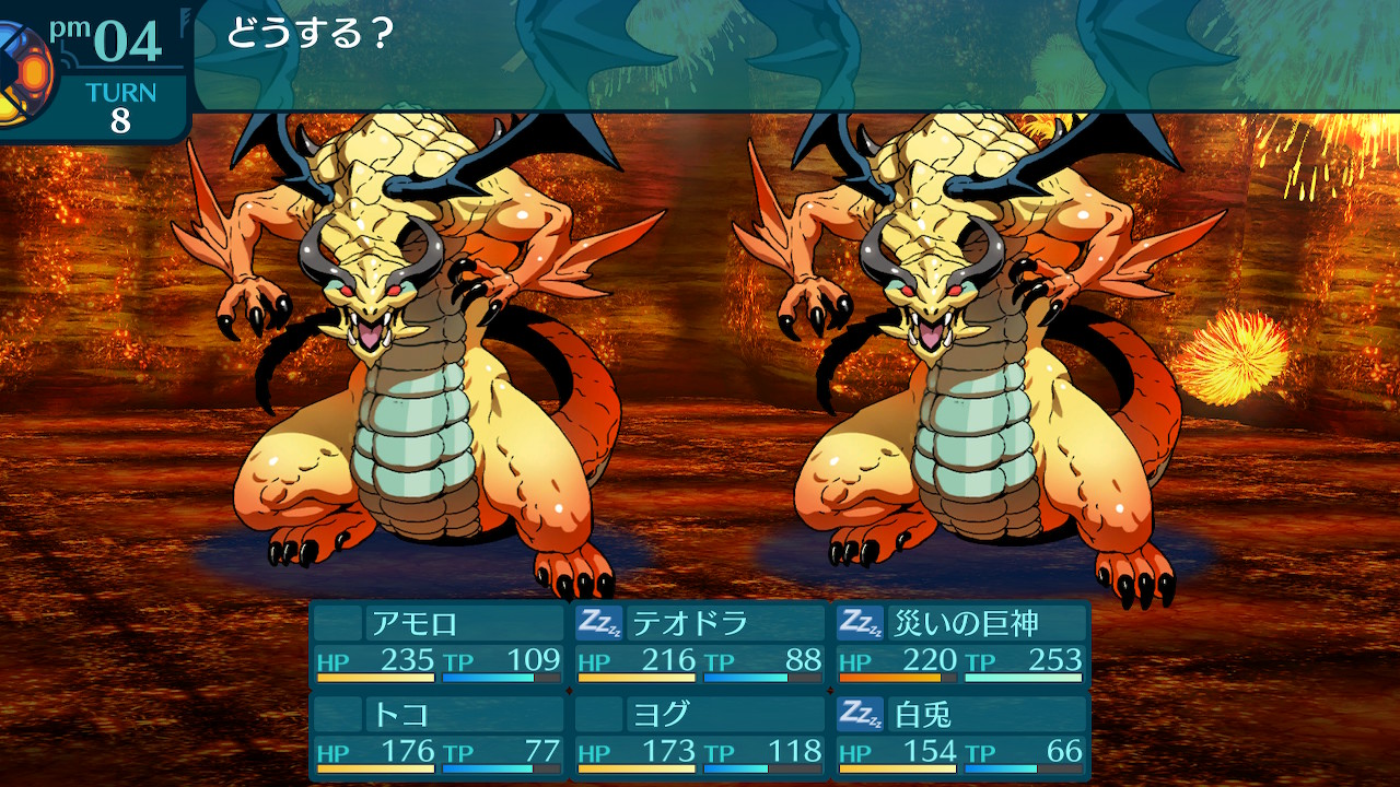 アモロ
