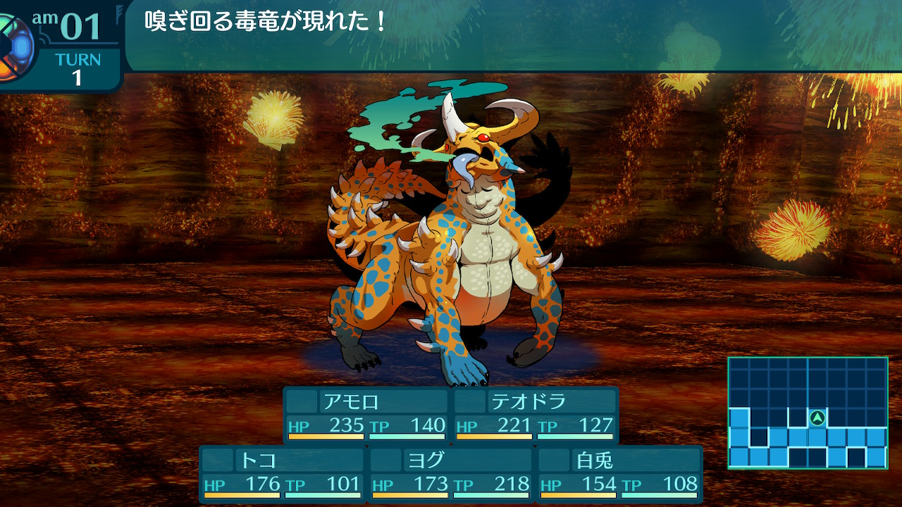 アモロ