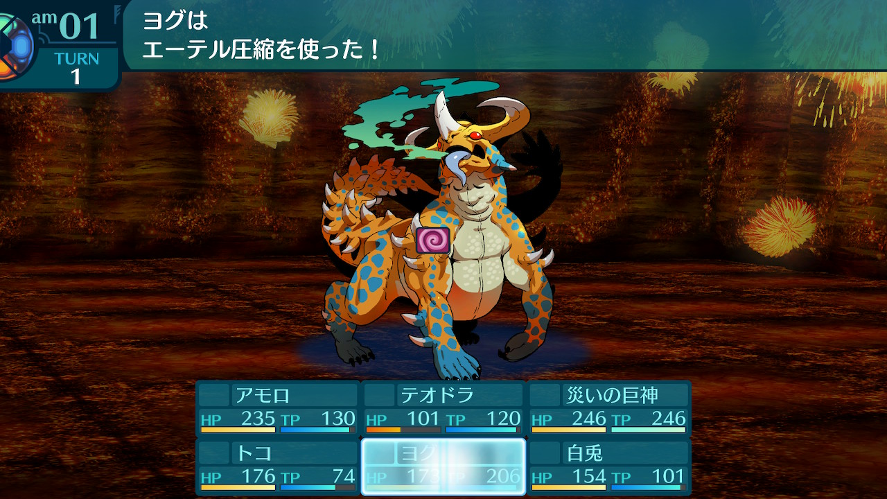 アモロ