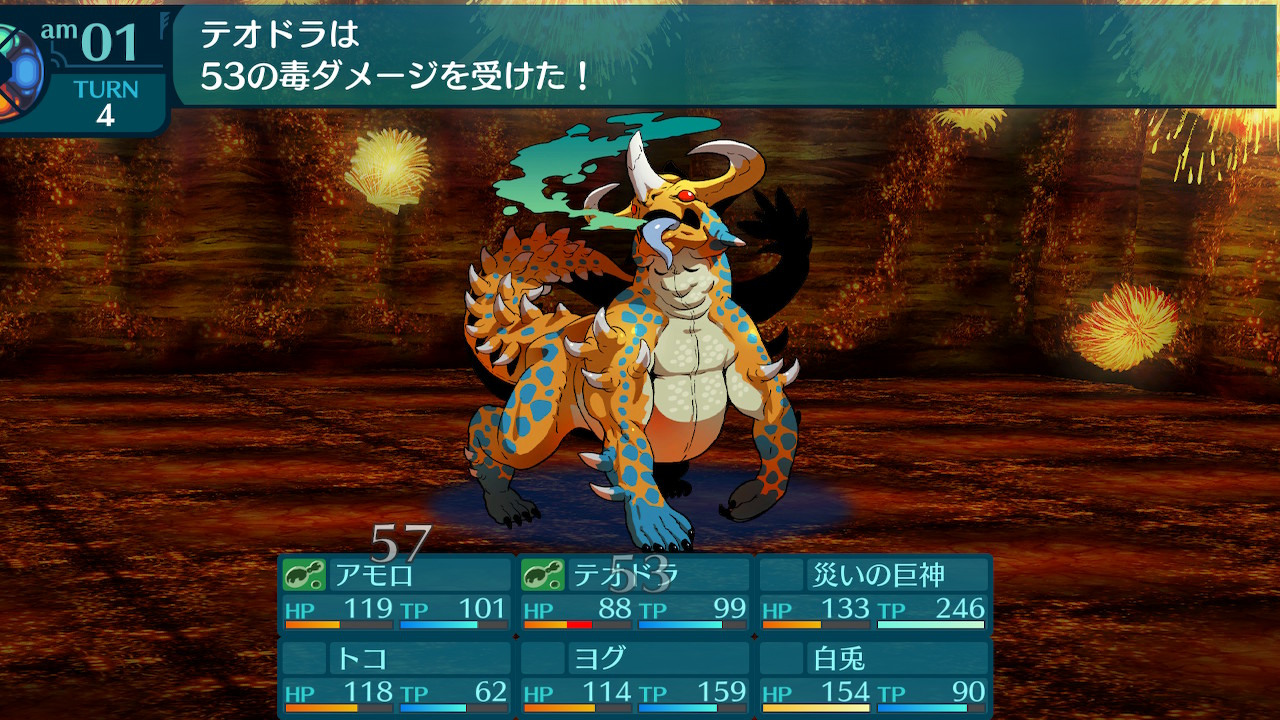 アモロ