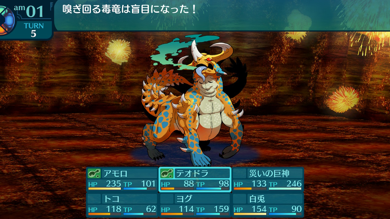 アモロ