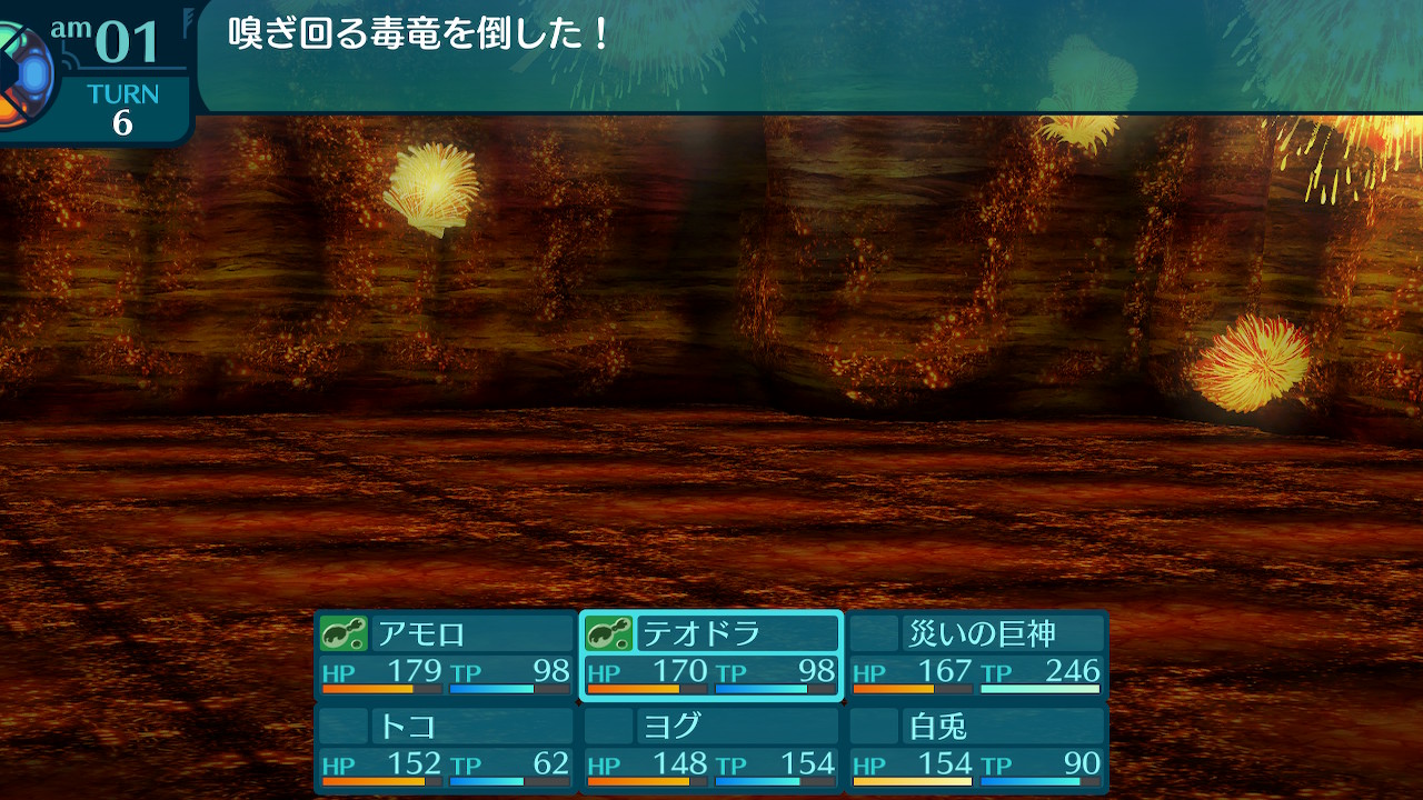 アモロ