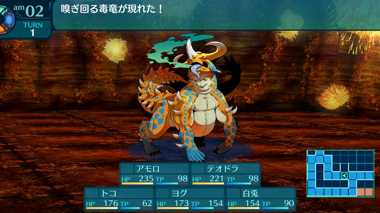 アモロ