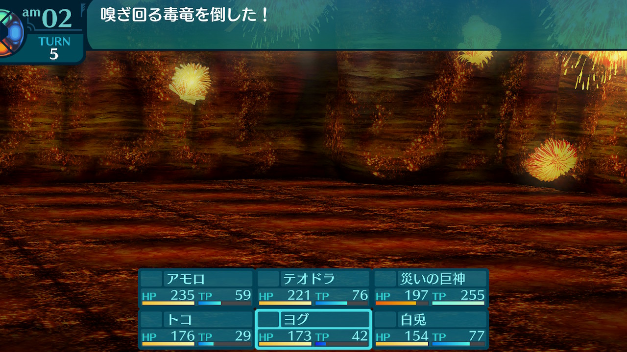 アモロ