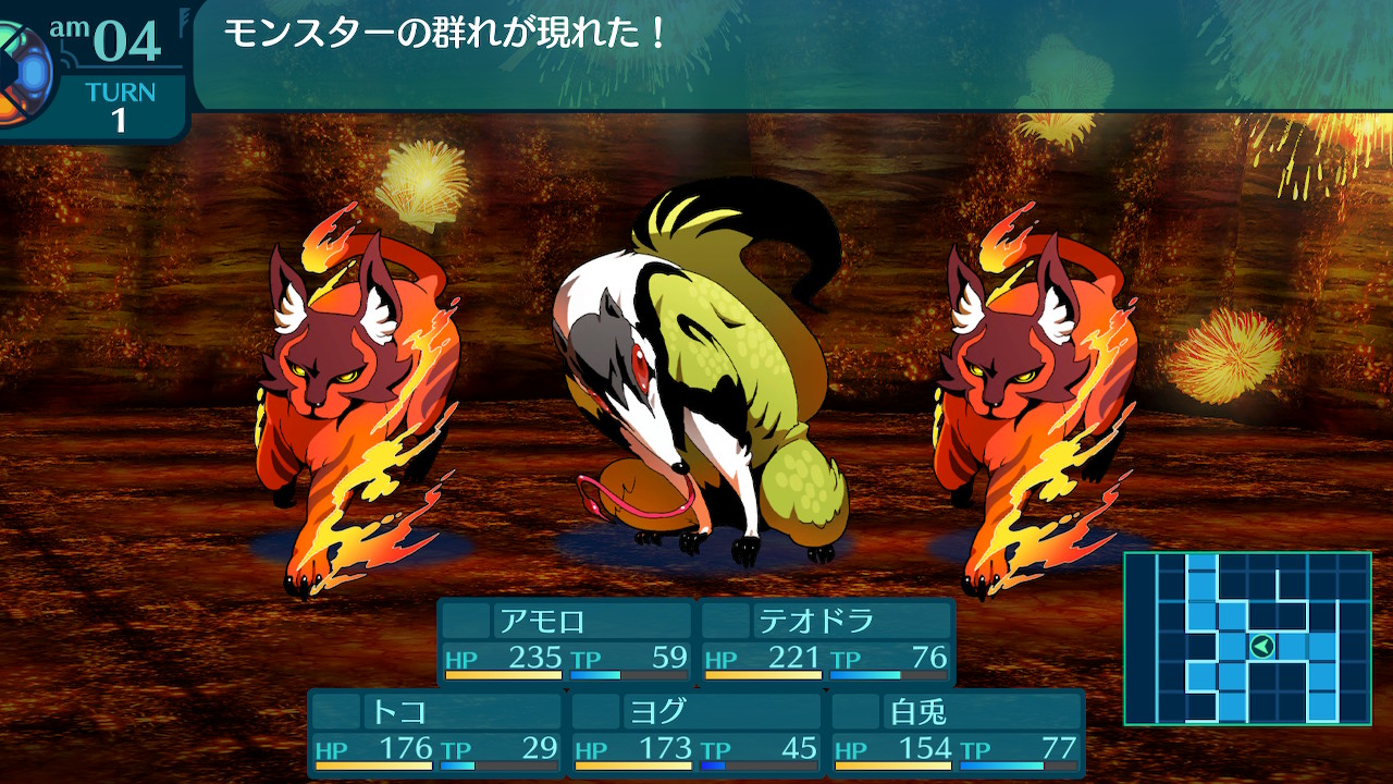 アモロ