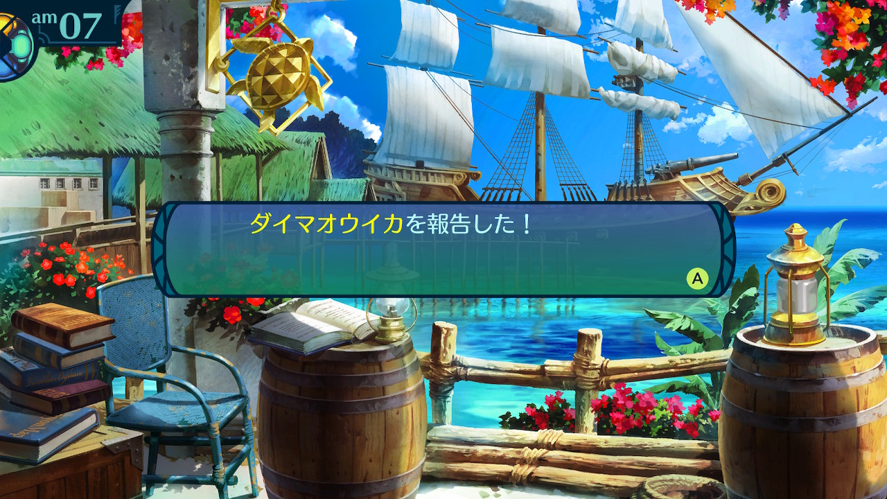アモロ
