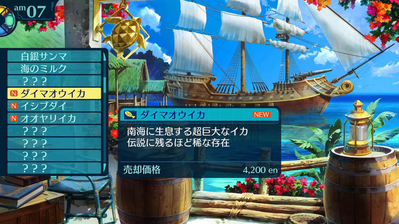 アモロ