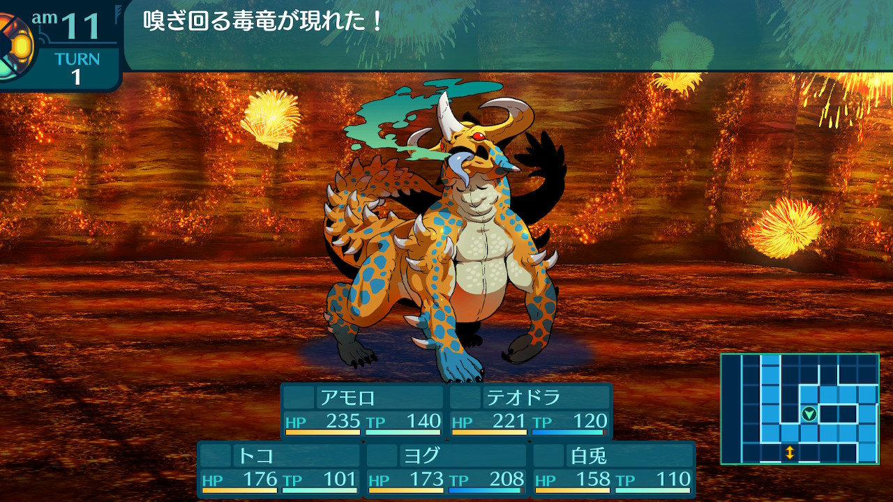 アモロ