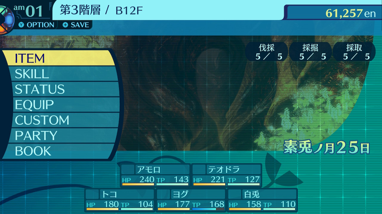 アモロ