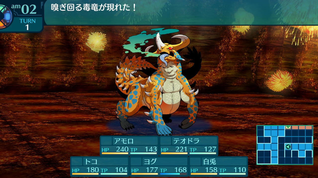 アモロ