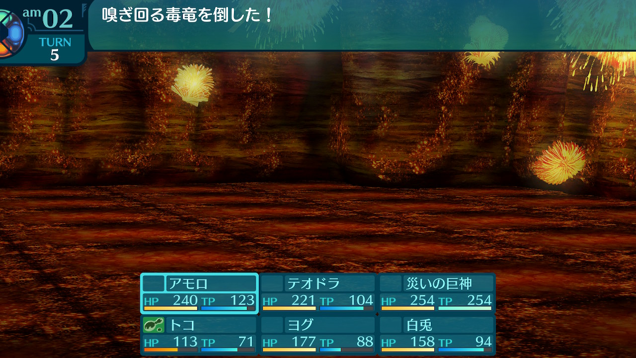 アモロ