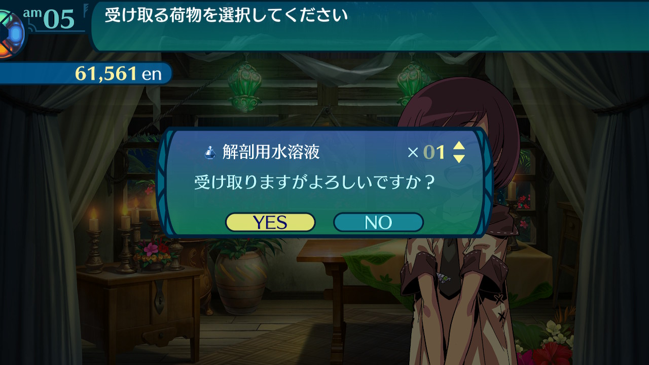 アモロ
