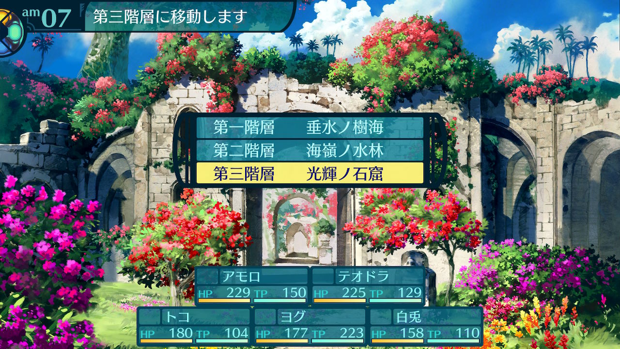 アモロ