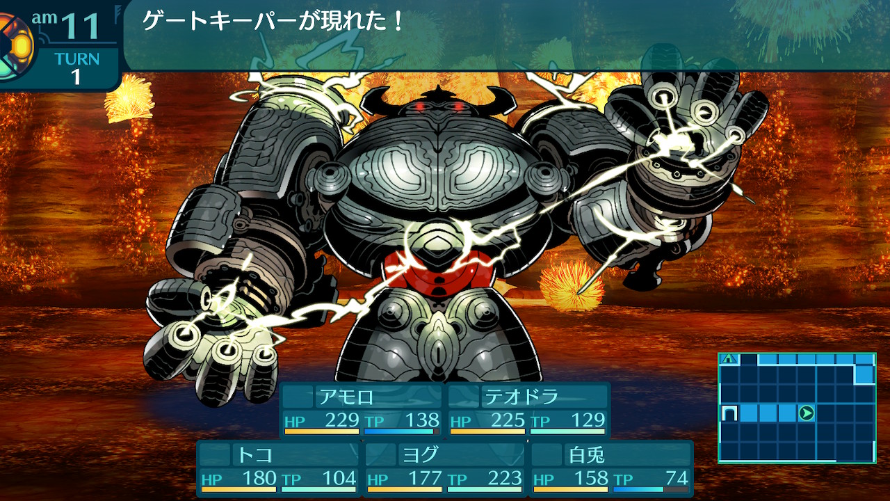 アモロ