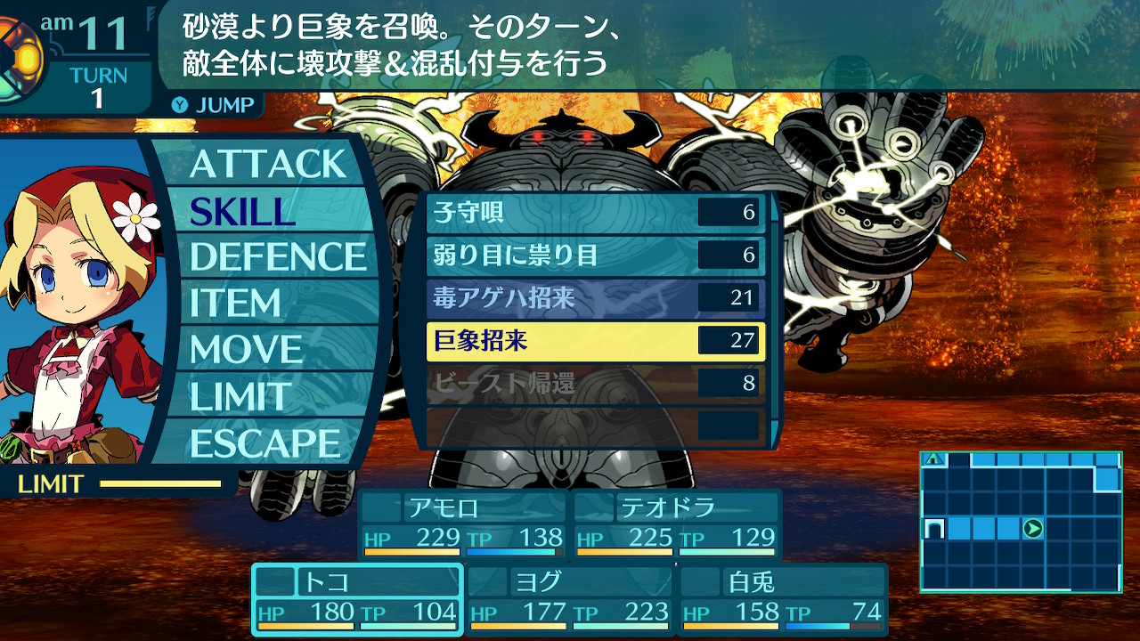 アモロ