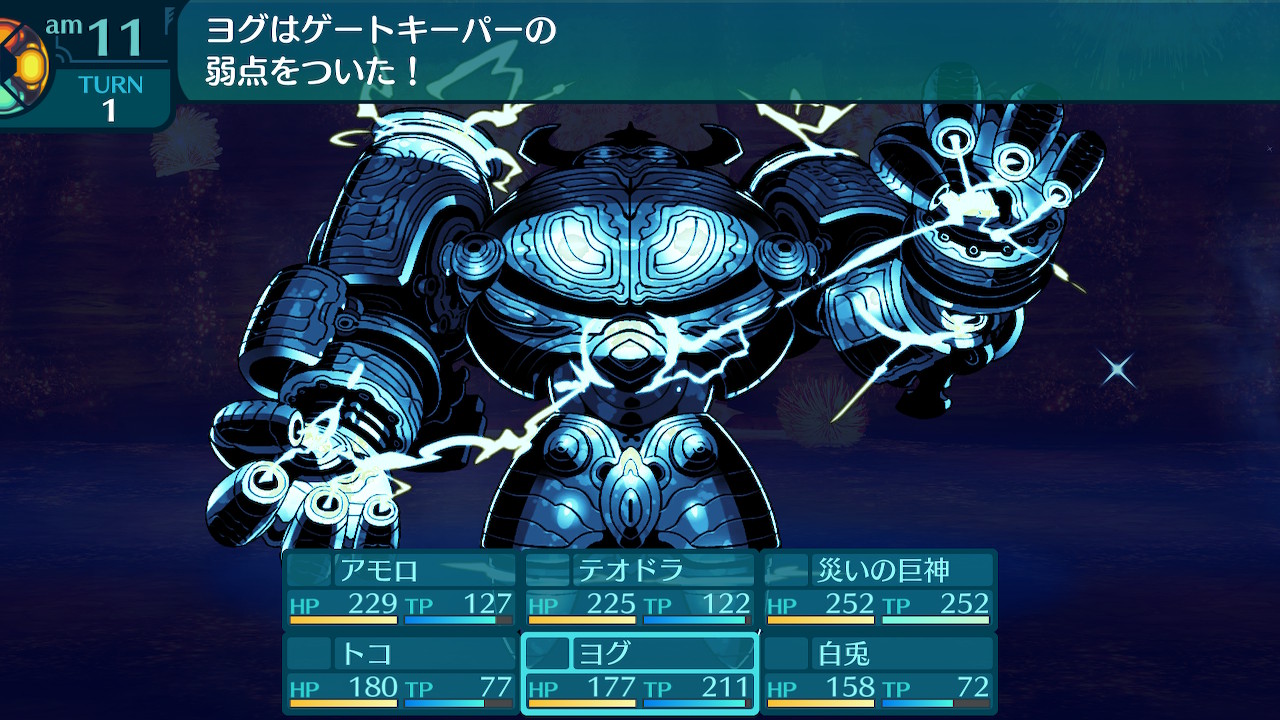 アモロ