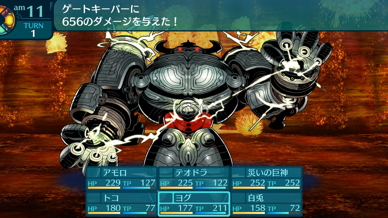 アモロ