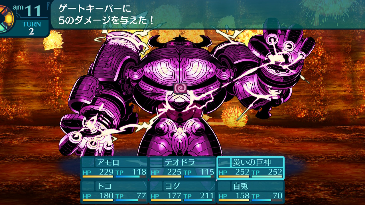 アモロ