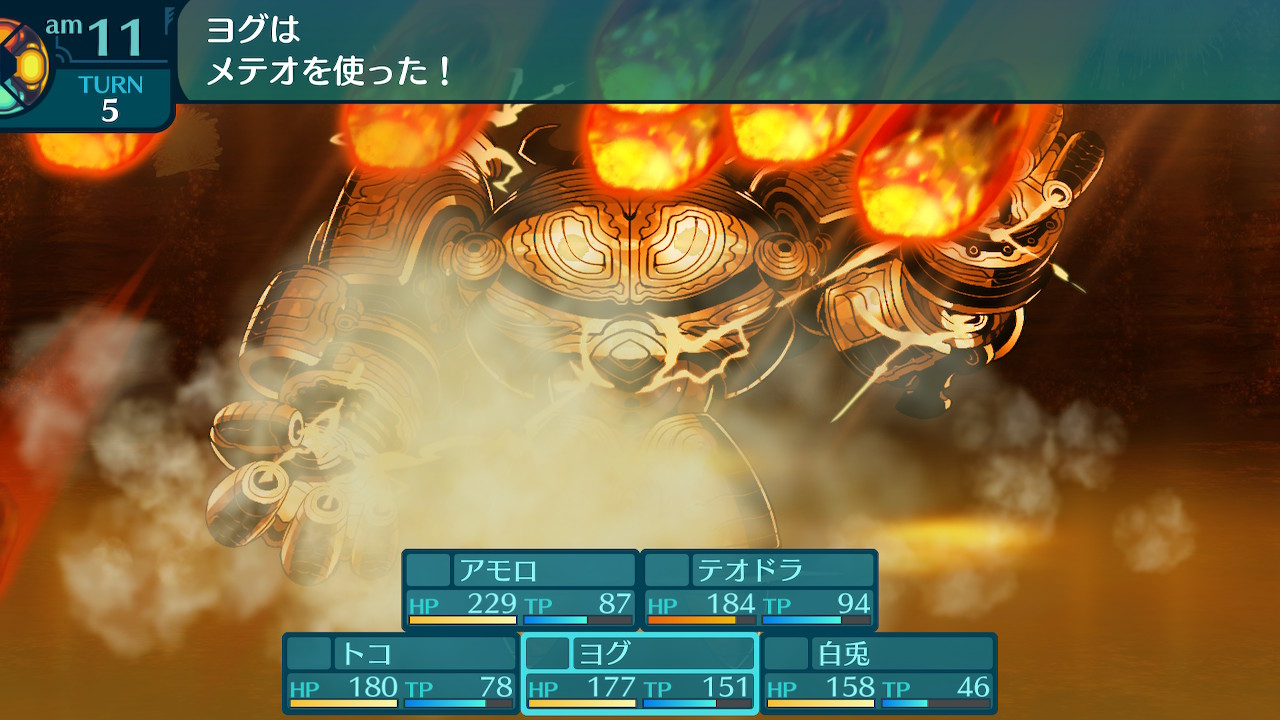 アモロ
