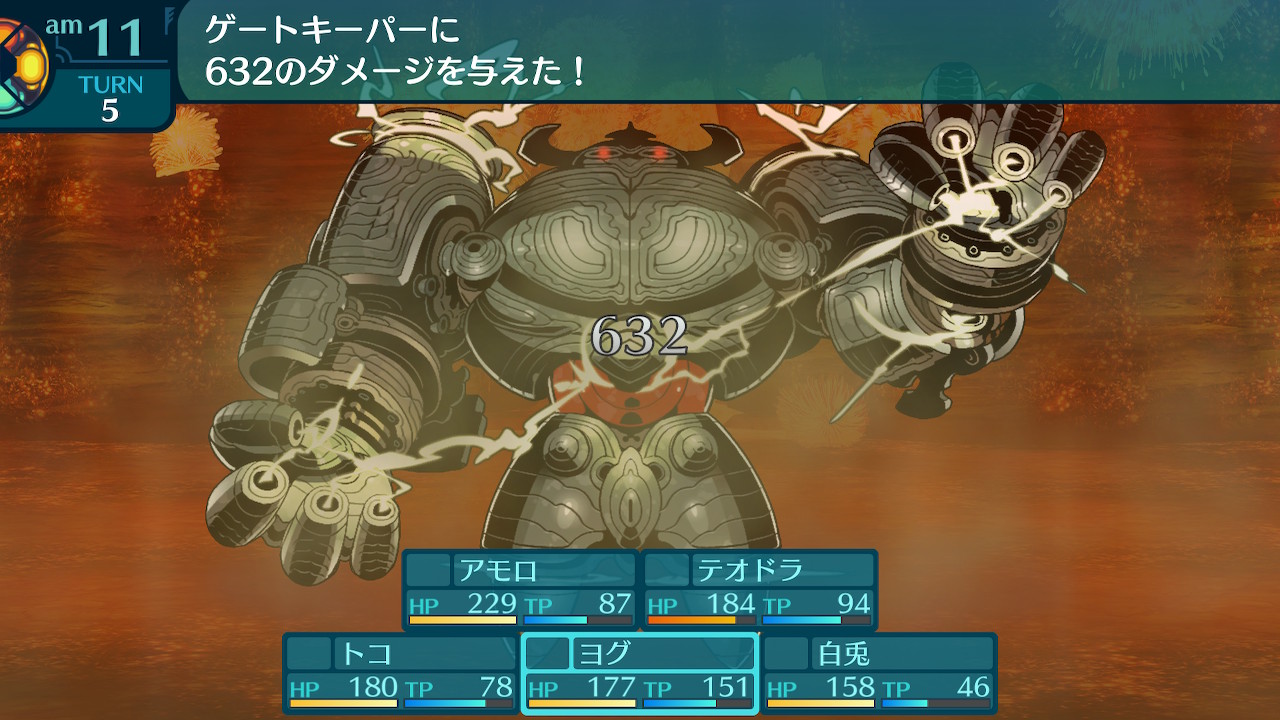 アモロ