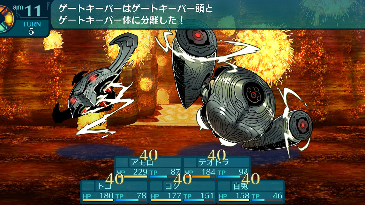 アモロ