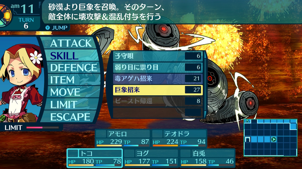 アモロ